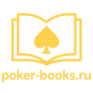 Книги по покеру
